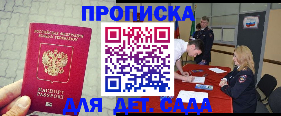 прописка для кредита в Ардоне